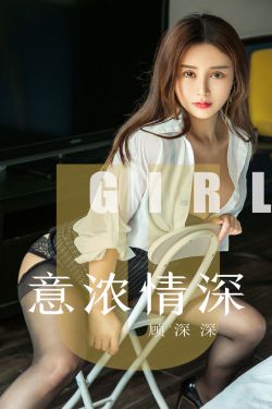 《年轻女教师2》电影